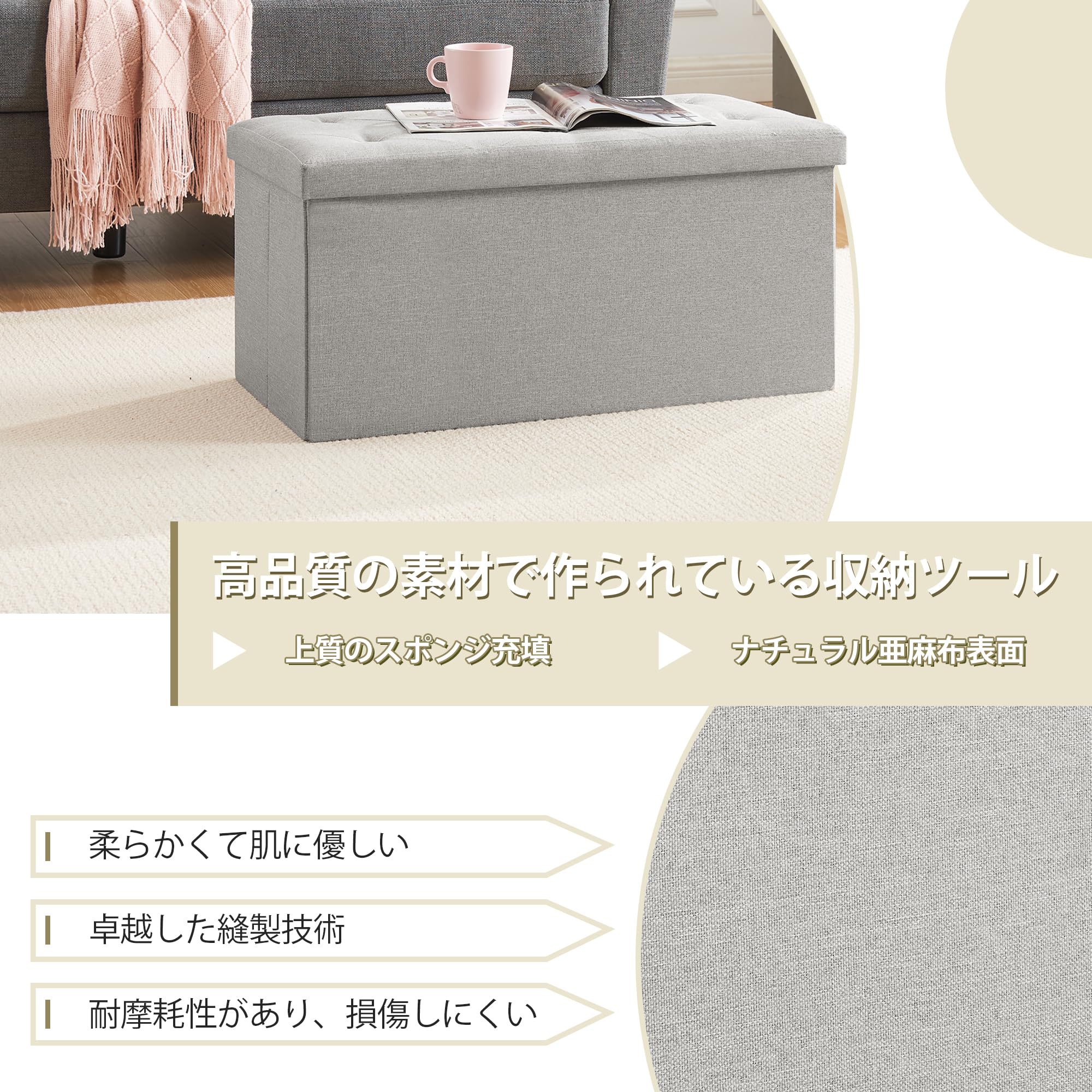 Amazon｜VECELO 収納スツール オットマン 収納ベンチ 収納ボックス 幅